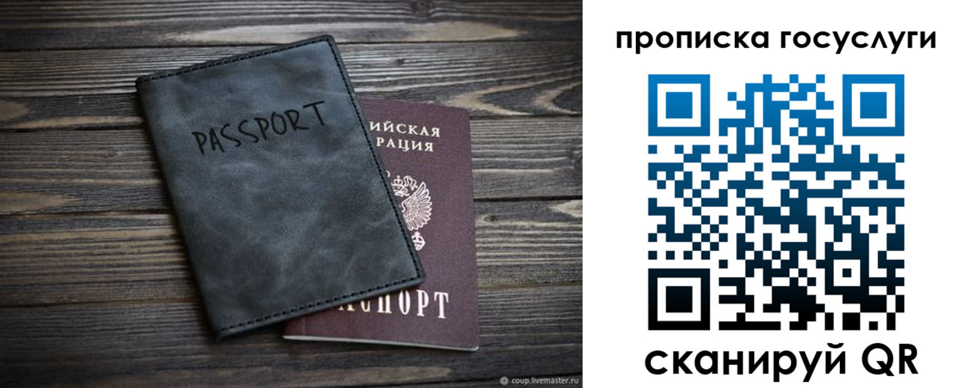 временная регистрация для школы в Надыме