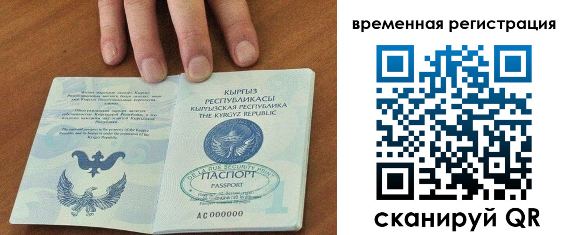 где прописаться в Надыме