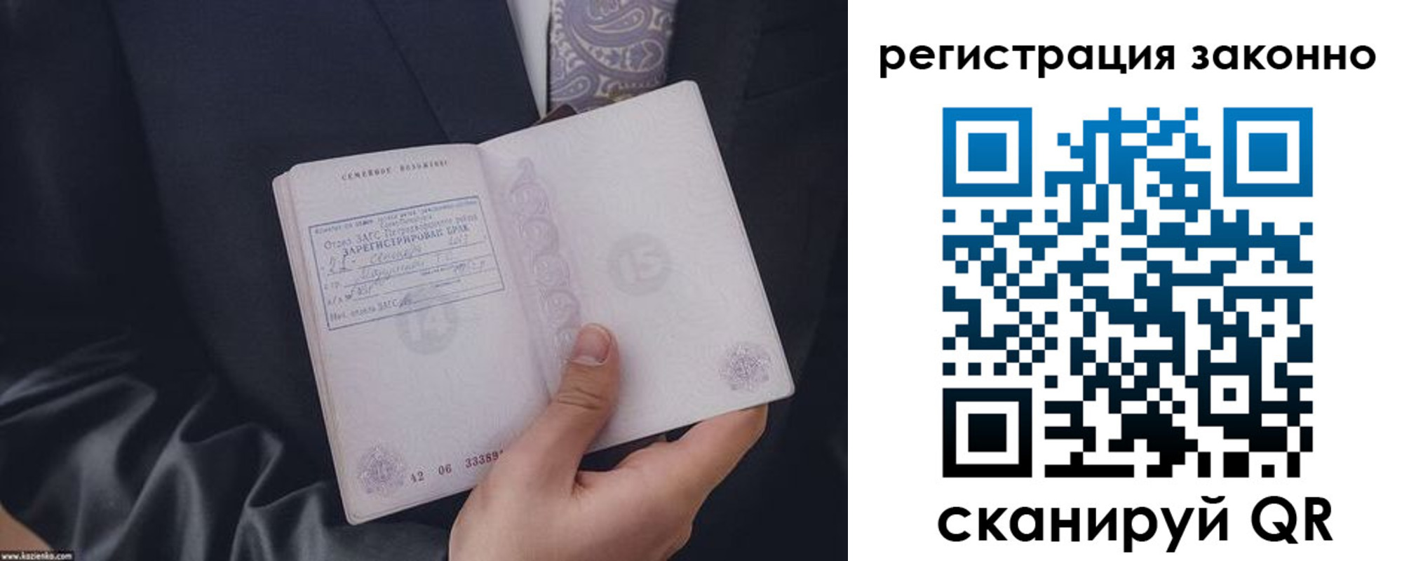 регистрация в Надыме