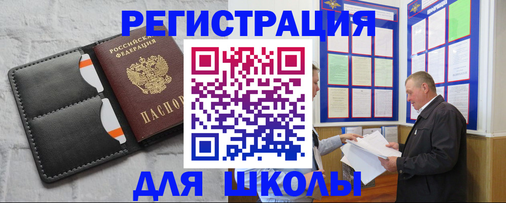 прописка 2025 в Надыме