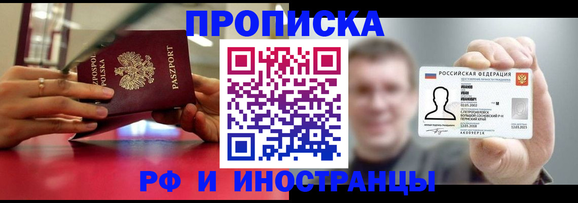 временная регистрация госуслуги в Надыме