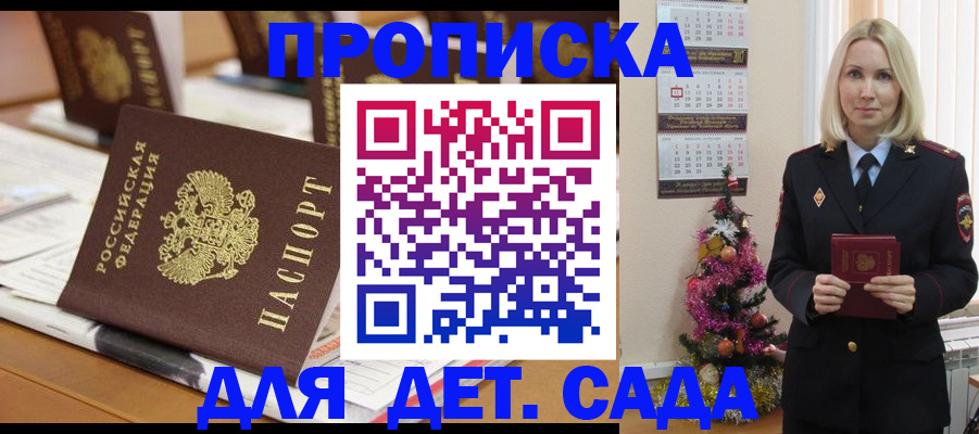 прописка гарантия в Надыме