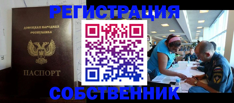 прописка для кредита в Надыме