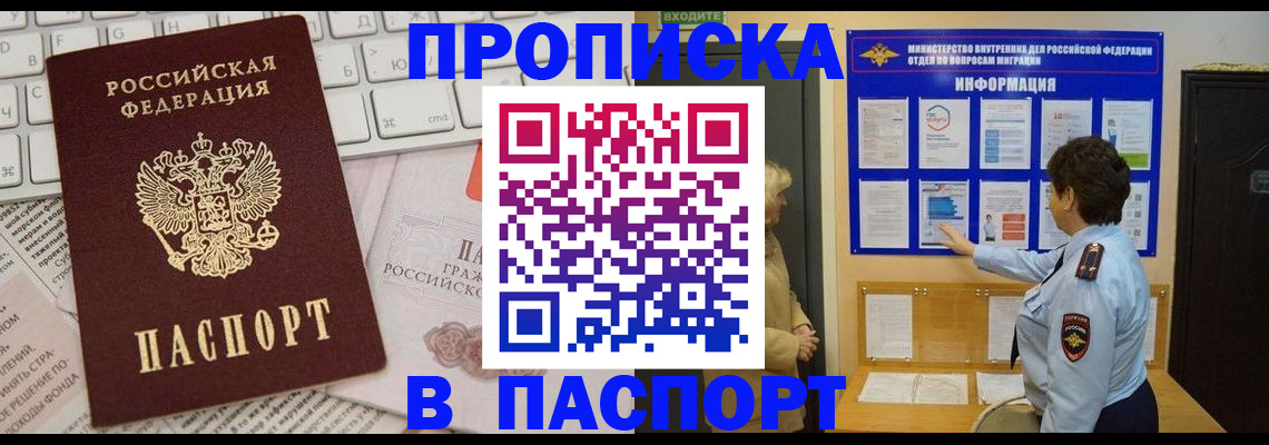 регистрация для школы в Надыме