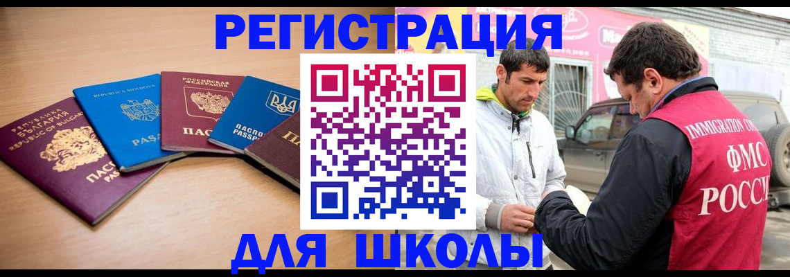 прописка в Надыме