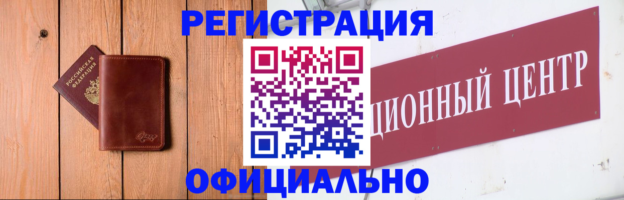 прописка для работы в Надыме